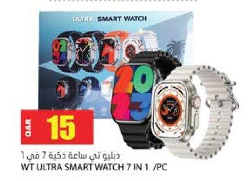 available at Grand Hypermarket in Qatar - Al Daayen