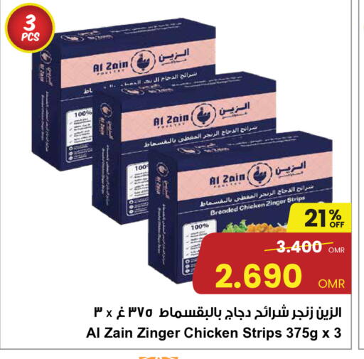 شرائح الدجاج available at مركز سلطان in عُمان - صُحار‎