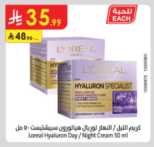 loreal Face Cream available at Danube in KSA, Saudi Arabia, Saudi - Buraidah