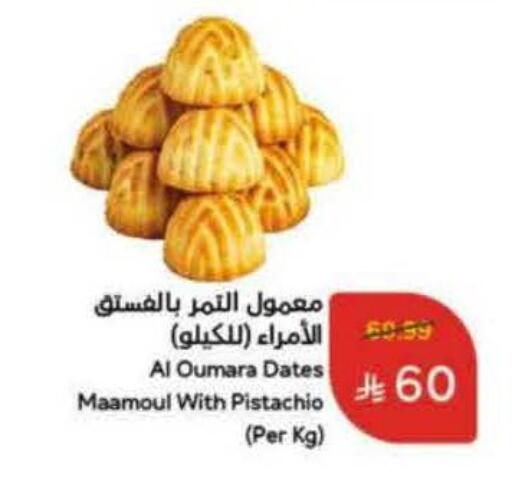 available at Hyper Panda in KSA, Saudi Arabia, Saudi - Medina