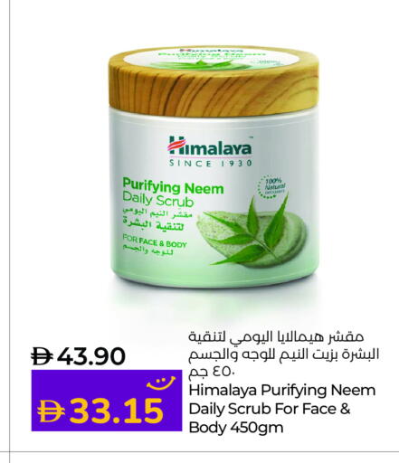 هيمالايا غسول للوجه available at لولو هايبرماركت in الإمارات العربية المتحدة , الامارات - أبو ظبي