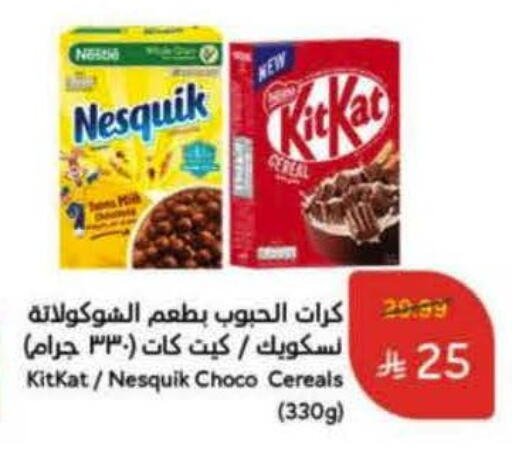 نستله حبوب الإفطار available at هايبر بنده in مملكة العربية السعودية, السعودية, سعودية - بيشة