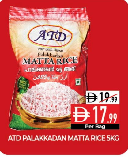 أرز ماتا available at ديلايس سوبرماركت in الإمارات العربية المتحدة , الامارات - أبو ظبي
