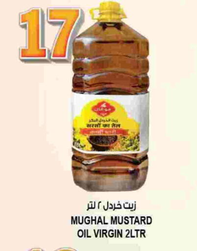 زيت الخردل available at هاشم هايبرماركت in الإمارات العربية المتحدة , الامارات - الشارقة / عجمان
