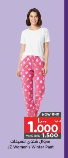 available at نستو in البحرين