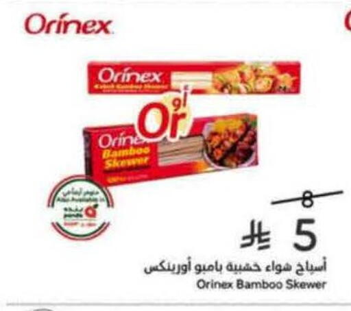 available at Hyper Panda in KSA, Saudi Arabia, Saudi - Medina