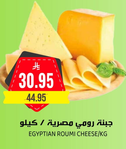 جبنة رومي available at جراند هايبر in مملكة العربية السعودية, السعودية, سعودية - الرياض