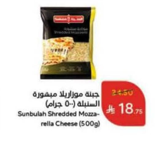 Mozzarella available at Hyper Panda in KSA, Saudi Arabia, Saudi - Khamis Mushait