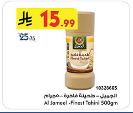 طحينة & حلاوة available at بن داود in مملكة العربية السعودية, السعودية, سعودية - جدة