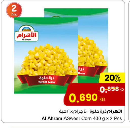 available at The Sultan Center in Kuwait - Ahmadi Governorate