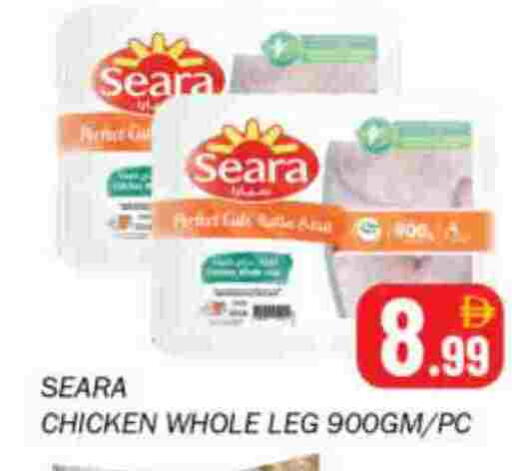 سيارا available at سوق المبارك هايبرماركت in الإمارات العربية المتحدة , الامارات - الشارقة / عجمان