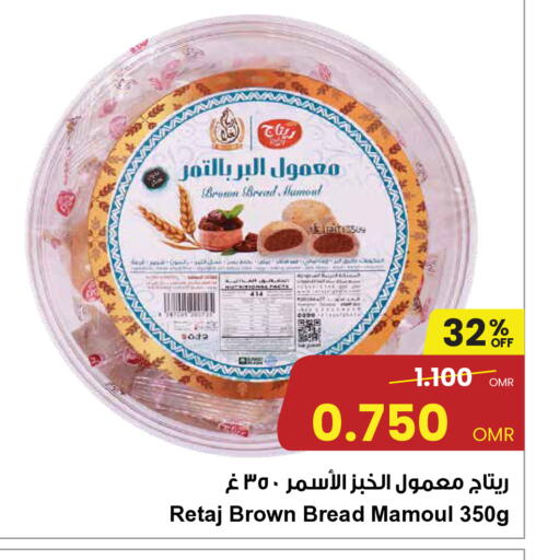 available at مركز سلطان in عُمان - صُحار‎