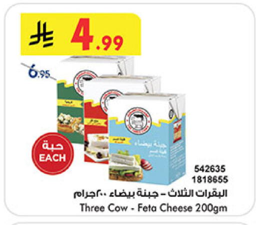 Feta available at Bin Dawood in KSA, Saudi Arabia, Saudi - Medina