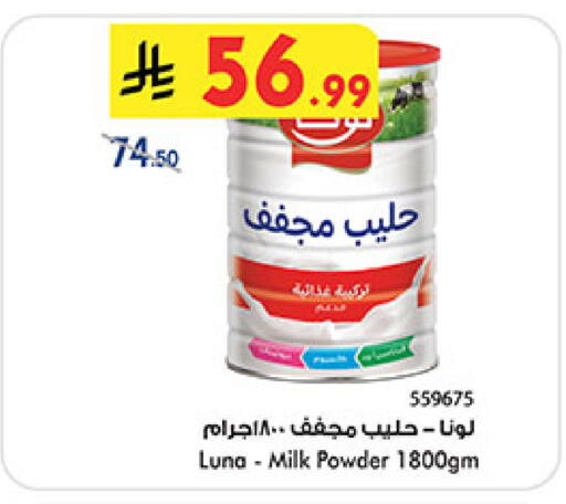 لونا حليب مجفف available at بن داود in مملكة العربية السعودية, السعودية, سعودية - المدينة المنورة