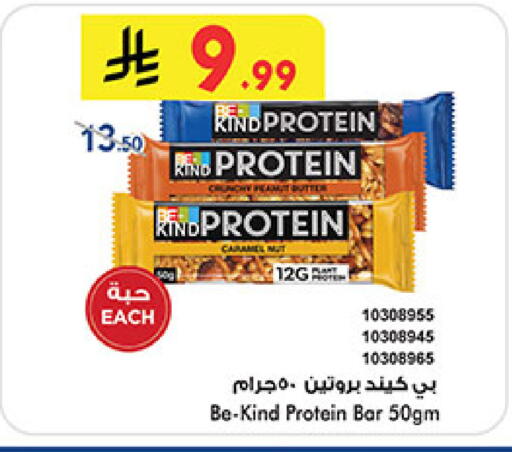 available at Bin Dawood in KSA, Saudi Arabia, Saudi - Khamis Mushait