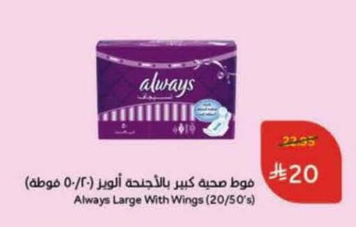 ALWAYS available at Hyper Panda in KSA, Saudi Arabia, Saudi - Medina