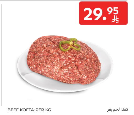 Beef available at Carrefour in KSA, Saudi Arabia, Saudi - Buraidah