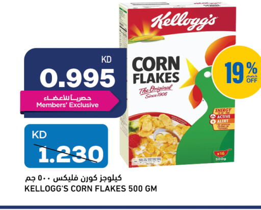 KELLOGGS Corn Flakes available at Oncost in Kuwait - Ahmadi Governorate