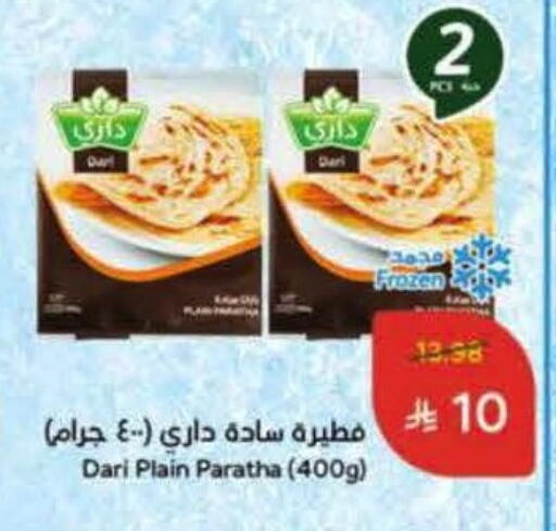 available at Hyper Panda in KSA, Saudi Arabia, Saudi - Ar Rass