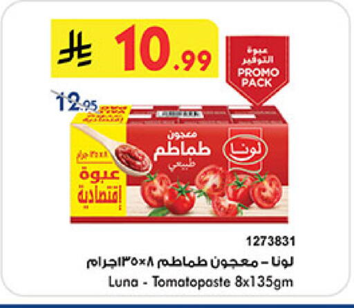 LUNA Tomato Paste available at Bin Dawood in KSA, Saudi Arabia, Saudi - Medina