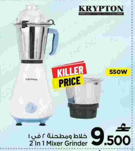 كريبتون خلاط/مطحنة available at مارك & سايف in عُمان - مسقط‎