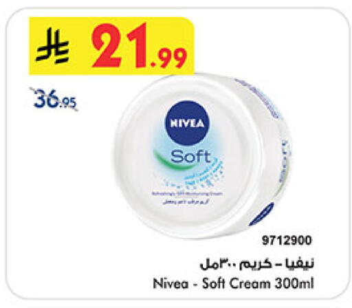 Nivea Face Cream available at Bin Dawood in KSA, Saudi Arabia, Saudi - Jeddah
