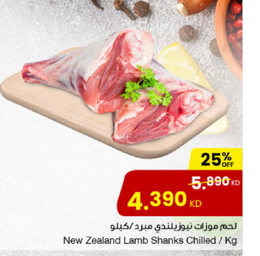 Mutton / Lamb available at The Sultan Center in Kuwait - Ahmadi Governorate