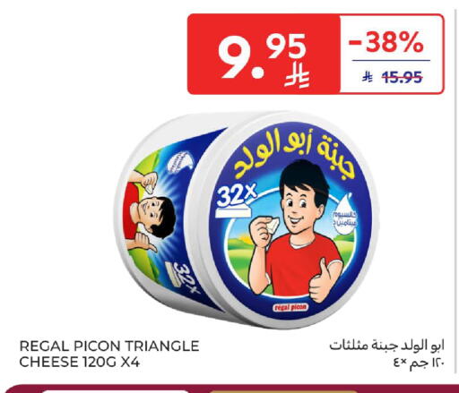 جبنة مثلثات available at كارفور in مملكة العربية السعودية, السعودية, سعودية - المدينة المنورة