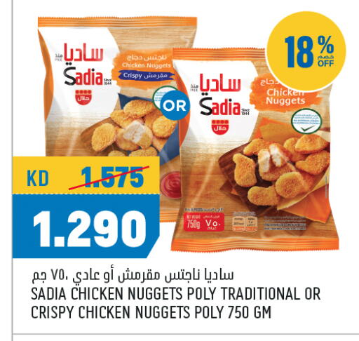 SADIA available at Oncost in Kuwait - Ahmadi Governorate