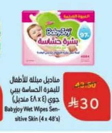 BABY JOY available at Hyper Panda in KSA, Saudi Arabia, Saudi - Medina