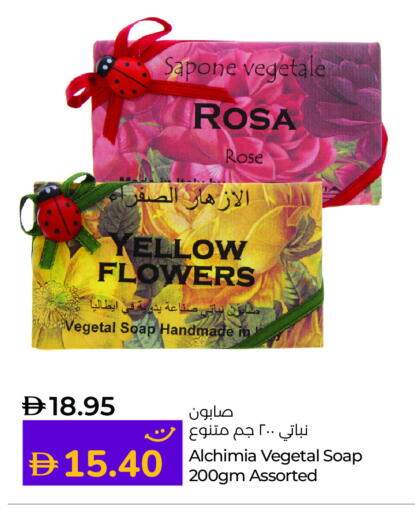 available at لولو هايبرماركت in الإمارات العربية المتحدة , الامارات - ٱلْعَيْن‎