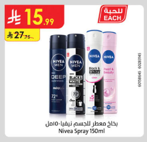Nivea available at Danube in KSA, Saudi Arabia, Saudi - Buraidah
