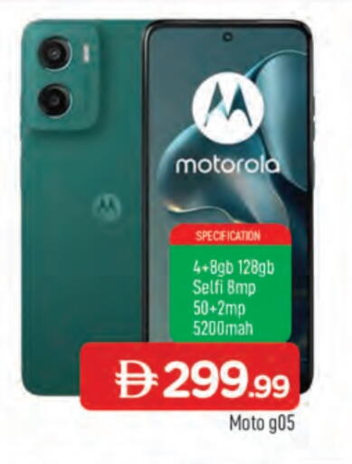 موتورولا available at المدينة in الإمارات العربية المتحدة , الامارات - الشارقة / عجمان