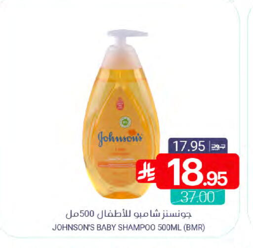 JOHNSONS available at Muntazah Markets in KSA, Saudi Arabia, Saudi - Qatif