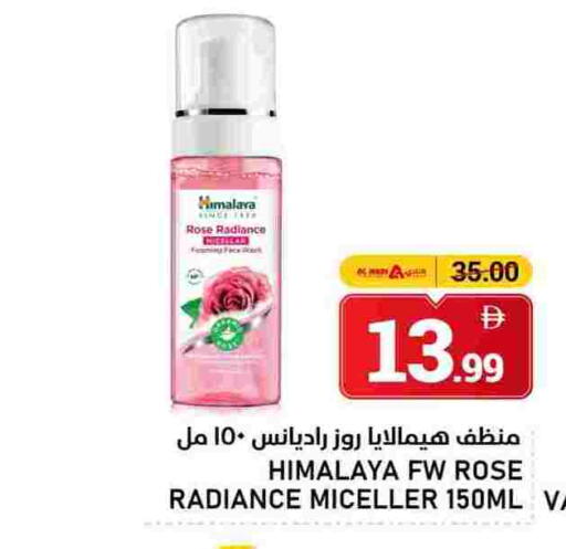 HIMALAYA available at AL NADI HYPERMARKET in UAE - Sharjah / Ajman