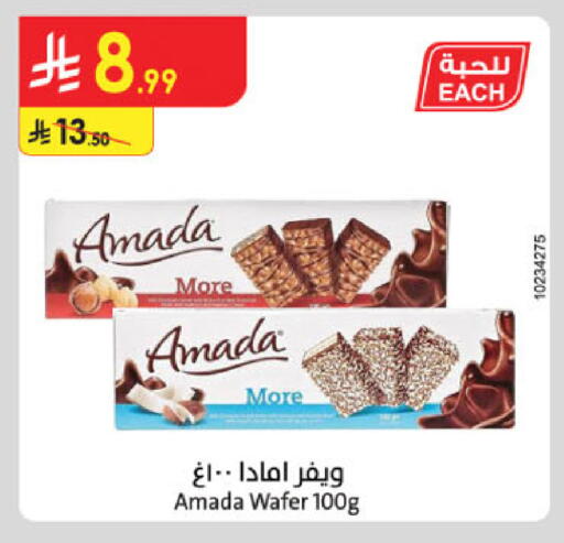 available at Danube in KSA, Saudi Arabia, Saudi - Al Khobar