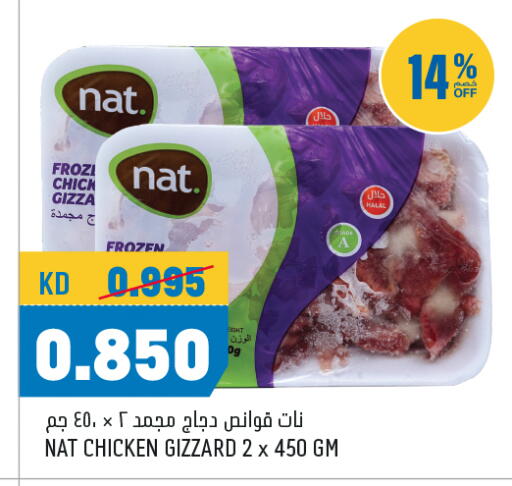 NAT available at Oncost in Kuwait - Ahmadi Governorate