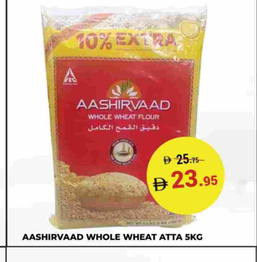 AASHIRVAAD Wheat Flour available at Kerala Hypermarket in UAE - Ras al Khaimah
