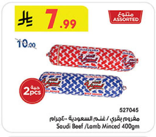 available at بن داود in مملكة العربية السعودية, السعودية, سعودية - المدينة المنورة