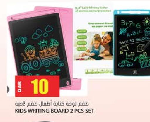 available at Grand Hypermarket in Qatar - Al Rayyan