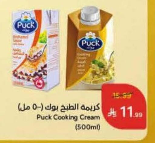 PUCK Whipping / Cooking Cream available at Hyper Panda in KSA, Saudi Arabia, Saudi - Buraidah