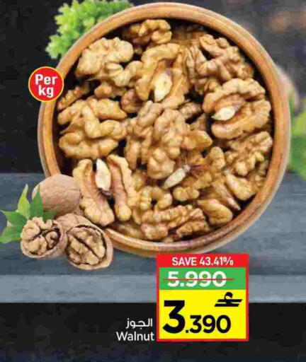 available at مارك & سايف in عُمان - مسقط‎