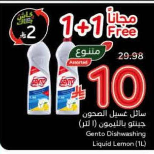 GENTO available at Hyper Panda in KSA, Saudi Arabia, Saudi - Medina