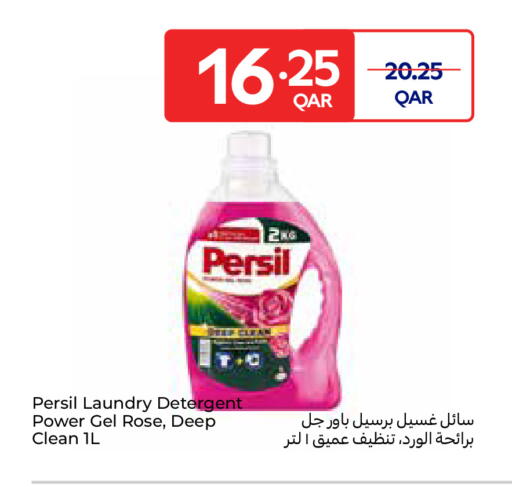 PERSIL Detergent available at Carrefour in Qatar - Doha