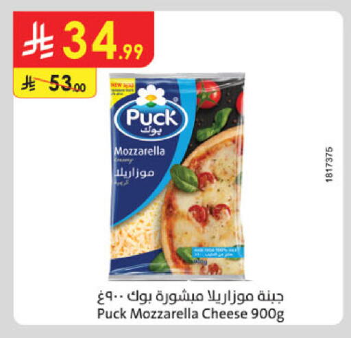 PUCK Mozzarella available at Danube in KSA, Saudi Arabia, Saudi - Mecca