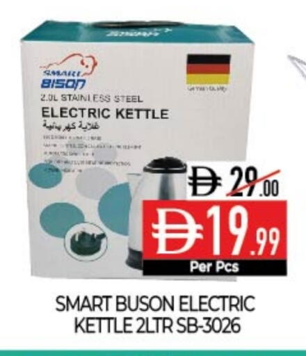 غلاية available at ديلايس سوبرماركت in الإمارات العربية المتحدة , الامارات - أبو ظبي