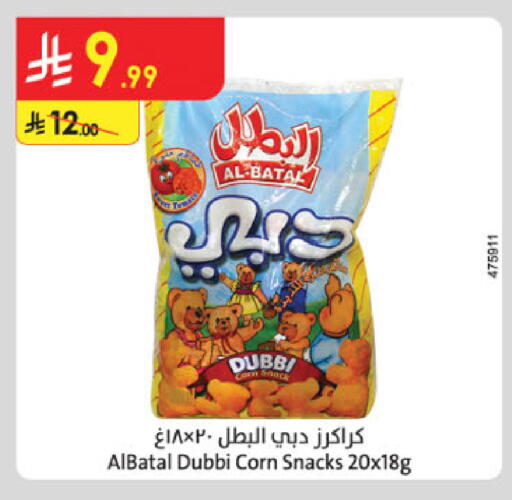 available at Danube in KSA, Saudi Arabia, Saudi - Al Hasa