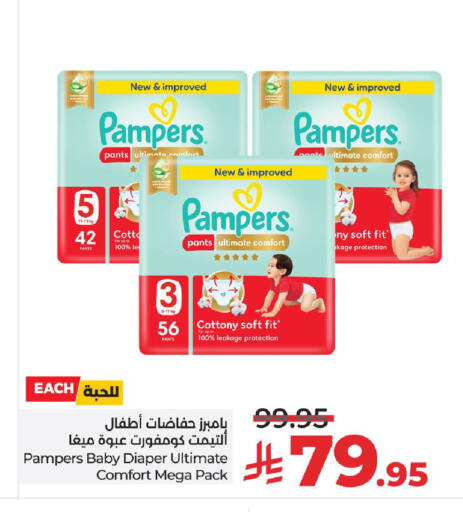 بامبرز available at لولو هايبرماركت in مملكة العربية السعودية, السعودية, سعودية - الرياض