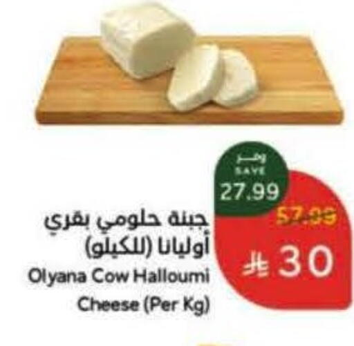 Halloumi available at Hyper Panda in KSA, Saudi Arabia, Saudi - Medina