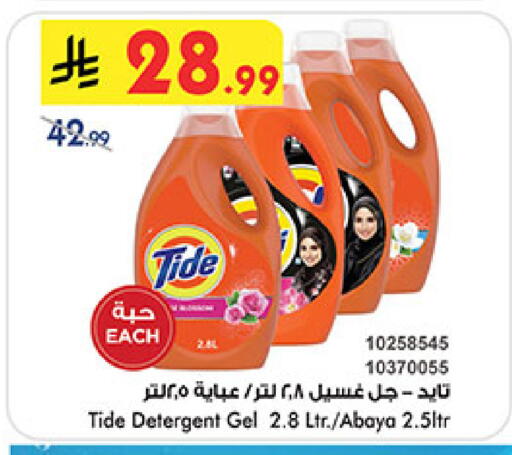 TIDE Detergent available at Bin Dawood in KSA, Saudi Arabia, Saudi - Medina